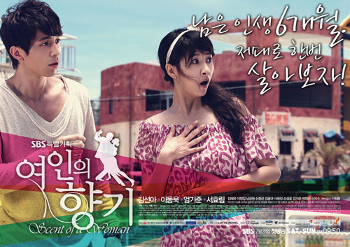 http://dramascenes.files.wordpress.com/2011/07/scent-of-a-woman-official-poster-3.jpg?w=584